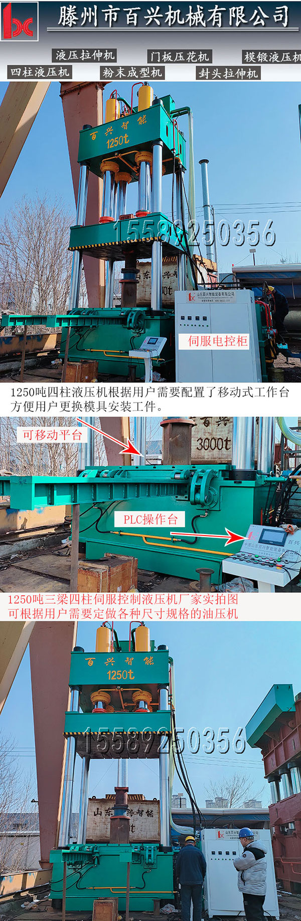 麻豆高清无码网站液压机
